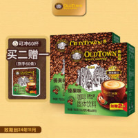 旧街场白咖啡 旧街场咖啡OLDTOWN榛果味马来西亚进口3合1白咖啡38g*60条饮料