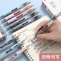 88VIP：M&G 晨光 按动中性笔0.38mm水笔黑色笔签字笔碳素笔红笔教师用会议笔