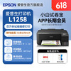 EPSON 爱普生 打印机家用小型 L3251 L3253 彩色照片喷墨仓式连供A4手机电脑无线扫描复印一体机