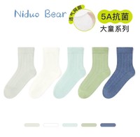 niduo bear 尼多熊 2024儿童袜子夏季薄款棉袜大童袜学生男女童透气网眼袜纯色