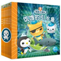 海底小纵队探险记第一辑 全10册注音版3-4-5-6-7-8岁睡前卡通动漫故事绘本幼儿童宝宝早教图书性格培养注音图画绘本书