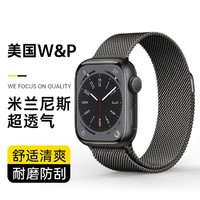 W&P 适用苹果手表带iwatch表带米兰尼斯ultra/S9/8/7/6/5金属磁吸表带