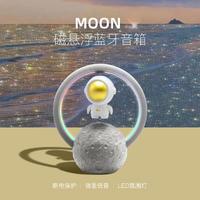 奇联 宇航员磁悬浮音响无线蓝牙小型迷你音箱创意生日礼物超重低音炮