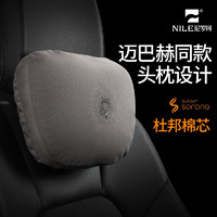 NILE 尼罗河 头枕图腾系列迈巴赫颈枕适用于奔驰S级宝马5系7系保时捷路虎等市场99%车型 灰色