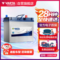 VARTA 瓦尔塔 汽车电瓶蓄电池免维护蓝标蓝标 55B24R