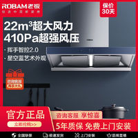 ROBAM 老板 新品65X2家用油烟机22m³双腔大吸力厨房欧式吸排抽油烟机