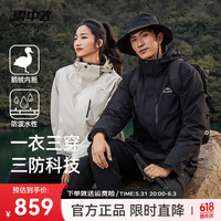 雪中飞 SNOWFLYING2024【90鹅绒】户外运动男女三防冲锋衣羽绒服 幻影黑 180/96A