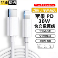 星航官 pd快充线适用于苹果type-c数据线30/20W iphone14/13/12/11/XS/7/6/X/8/6 Type-C-Lightning-1米线