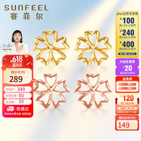 SUNFEEL 赛菲尔 18K金耳饰女幸运四叶草彩金耳钉生日礼物送人一对k红