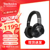 Technics Panasonic 松下 rose technics 弱水科技 Technics A800 头戴式蓝牙降噪耳机