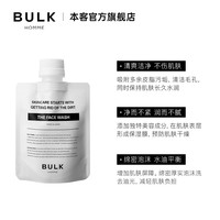 BULK HOMME 男士洗面奶清爽控油洁净温润两用洁面乳洗面奶100g