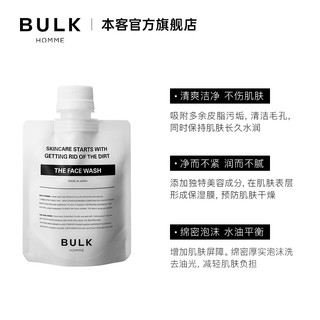 BULK HOMME本客男士洗面奶清爽控油洁净温润两用洁面乳洗面奶100g