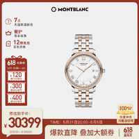 MONTBLANC 万宝龙 传承系列自动机械腕表手表114337