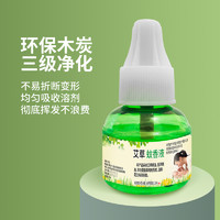 WD-40 艾草蚊香液加热器孕婴可用 加热器+艾草驱蚊液3瓶