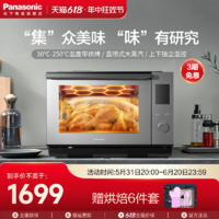 Panasonic 松下 蜂神系列 NU-SC270BXPE 蒸烤炸一体机 27L