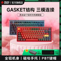 Hyeku 黑峡谷 Y7铝坨坨机械键盘三模无线Gasket结构82键游戏电竞笔记本