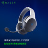 RAZER 雷蛇 噬魂鲨X  PS认证版 PC通用游戏耳麦 头戴式游戏耳机