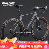 菲利普破风公路车自行车碟刹铝合金变速赛车成人男女通勤代步单车 丛刃700C 骑士灰 弯把  30速 蓝图变速 线碟 内走线铝架