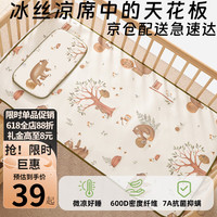 ROYALEXEBOSI 婴儿凉席冰丝新生儿宝宝吸汗透气垫夏季婴儿床凉席 100CM*56CM