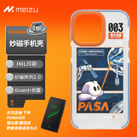 MEIZU 魅族 PNDAER手机壳 适用于苹果iPhone 14 Pro max系列 磁吸手机壳 防撞磨砂全包 天梦（PASA 系列） iPhone14 pro