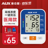 AUX 奥克斯 血压仪家用上臂式血压计测量仪医用高精准量血压器BSX5811B