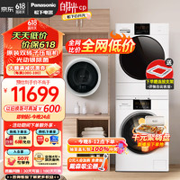 Panasonic 松下 白月光2.0+小漩风 10kg滚筒洗衣机+变频热泵烘干机 3E1AK+EH1015+AD500W