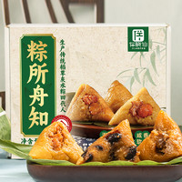 88VIP：伴晓仙 粽子礼盒装120g*2咸蛋黄鲜肉粽传统草木灰碱水粽端午节礼盒