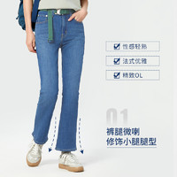 88VIP：Levi's 李维斯 24夏季新款女美式725高腰气质潮流微喇牛仔人鱼裤