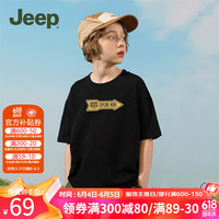 Jeep童装儿童T恤2024夏季短袖纯棉女童男童宽松休闲上衣 黑色 175cm