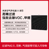 Xiaomi 小米 MIJIA 米家 空气净化器X滤芯滤网
