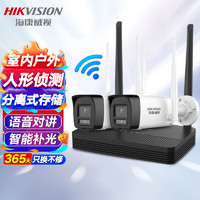 HIKVISION海康威视无线wifi监控器摄像头200万高清2路夜视监控器室内外手机远程可对话K62H-LWT 2台摄像头【适用25-50㎡】