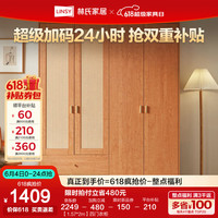 林氏家居藤衣柜2024卧室家用简易衣柜出租房用林氏木业OW1D-A 【1.57*2m】四门衣柜