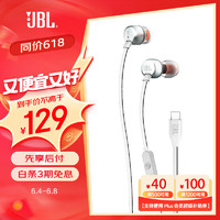 JBL 杰宝 TUNE310C 有线耳机Type-C接口 立体声入耳式耳机 电脑耳机 适用于华为苹果USB-c 接口手机 白色