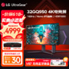 LG 乐金 32GQ950 31.5英寸 4K显示器超频160Hz Nano IPS电竞显示器