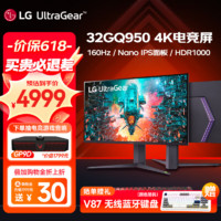 LG 乐金 32GQ950 31.5英寸 4K显示器超频160Hz Nano IPS电竞显示器