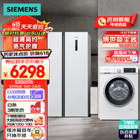 SIEMENS 西门子 502升超薄简约+10KG洗烘一体 变频冰洗套装KA50NE20TI+WN52A1004W