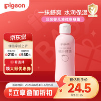 Pigeon 贝亲 桃叶精华系列 婴儿爽身露 200ml