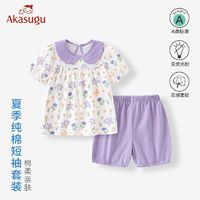 百亿补贴：Akasugu 新生 女童套装秋装儿童洋气宝宝衣服春秋季女孩小童长袖两件套