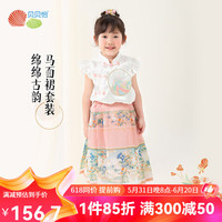 贝贝怡女童夏季马面裙套装2024儿童国风汉服新中式夏装两件套童装 粉色 130cm