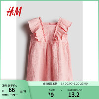 H&M2024夏季新款童装女婴幼童纹理感汗布连衣裙1239360 粉色