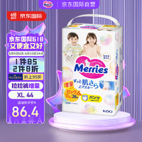 Merries 妙而舒 拉拉裤 XL44片