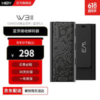 海贝音乐 HiBy W3二代 海贝蓝牙解码耳放5.2便携式车载音频HiFi电脑声卡有线耳机接收放大器 NFC配对 经典黑