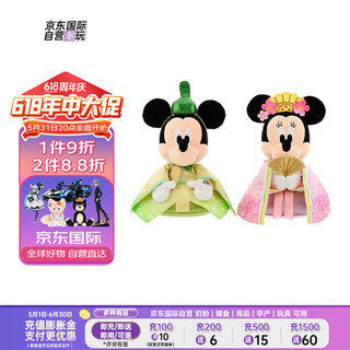 迪士尼（Disney）米奇米妮和服毛绒挂件玩具 毕业男生女生