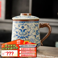 金镶玉 仿宋汝窑茶杯 陶瓷带过滤茶水杯马克杯办公家用泡茶具 缠枝莲青花