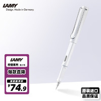 LAMY 凌美 鋼筆safari狩獵系列白色單只裝 德國F0.7mm 1