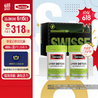 Swisse 斯维诗 奶蓟草护肝片 120片*2瓶