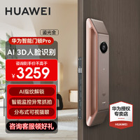 HUAWEI 华为 智能门锁指纹锁3D人脸识别电子锁防盗门锁密码锁猫眼入户门锁家用金色 智能门锁Pro