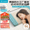 THAISEN 泰国原装进口乳胶枕头芯 94%含量 成人睡眠颈椎枕 平面透气枕10cm