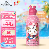 YeeHoO 英氏 儿童小奶泡洗发沐浴二合一350ml