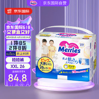 Merries 妙而舒 花王（Merries）婴儿拉拉裤 XXL26(15-28kg)特大号拉拉裤纸尿裤(日本工厂直供)